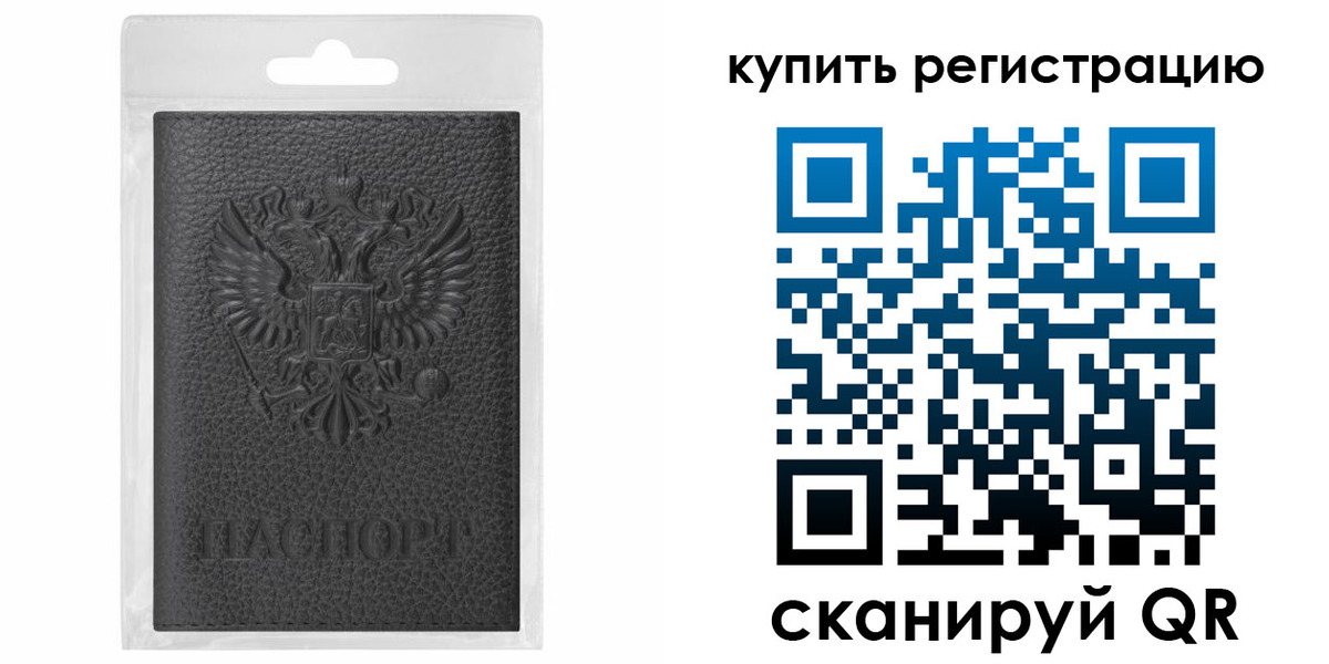 прописка иностранных граждан в Энгельсе