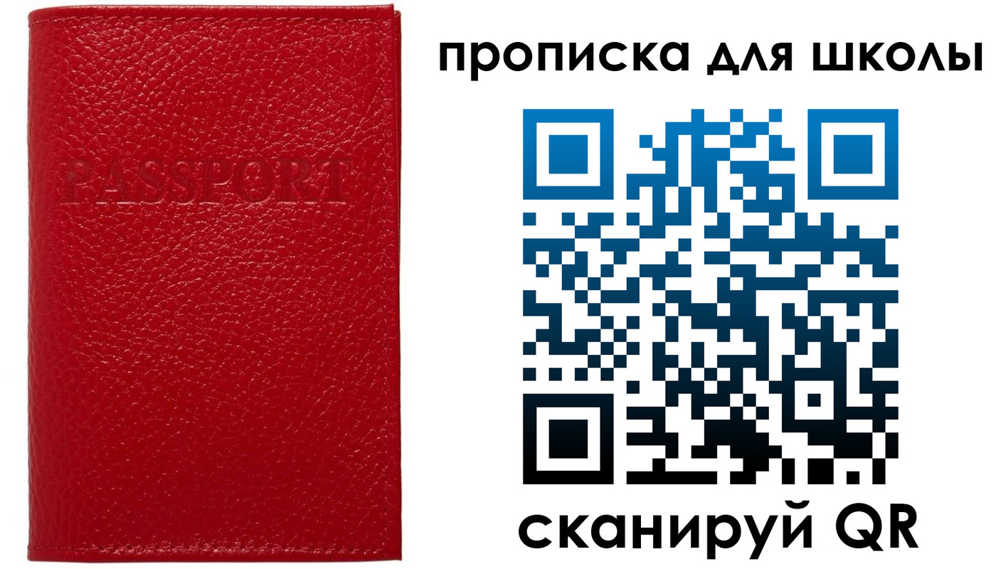 временная регистрация гарантия в Энгельсе
