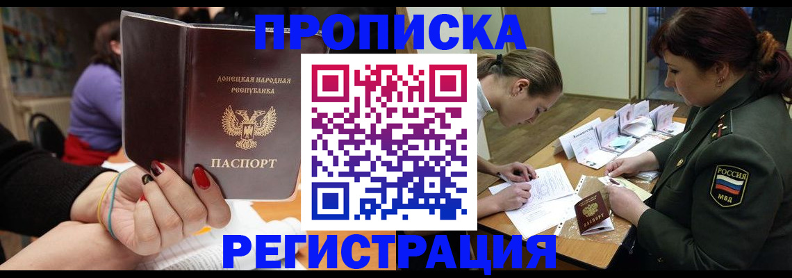прописка ребенка в Энгельсе