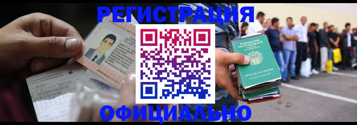 прописка для школы в Энгельсе