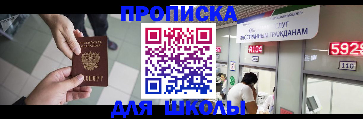 временная регистрация адрес в Энгельсе