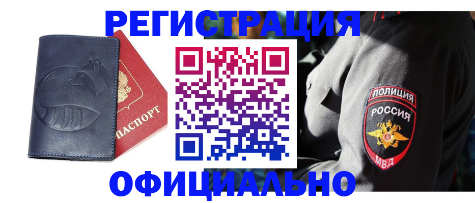 найти адрес прописки в Энгельсе