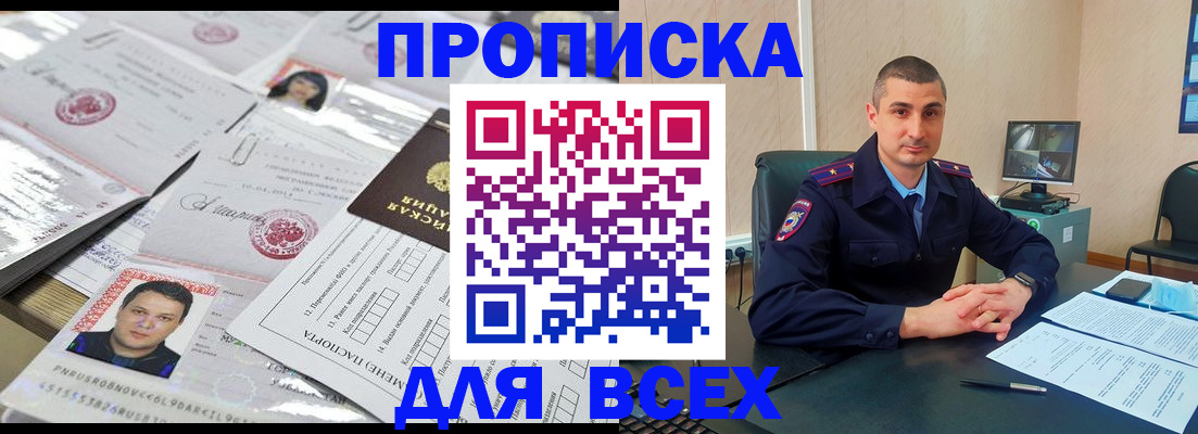 где прописаться в Энгельсе